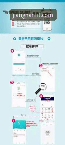 江南体育官网APP下载安装与使用操作教程：从零开始完整指南